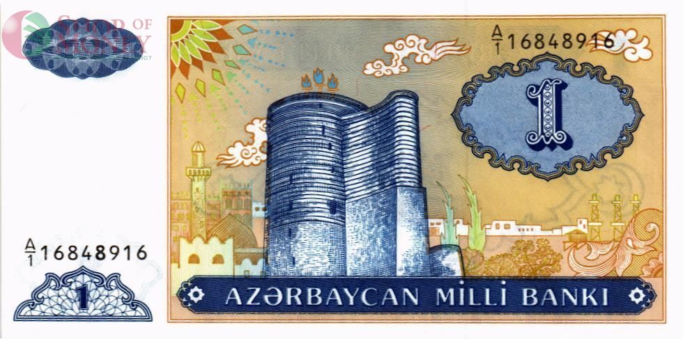АЗЕРБАЙДЖАН 1 МАНАТ 1