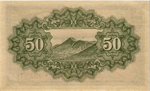 ЯПОНИЯ 50 СЕН 2