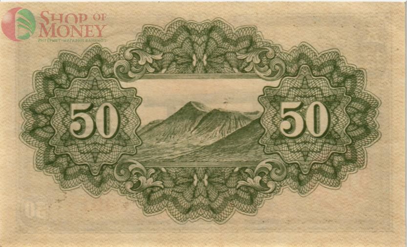 ЯПОНИЯ 50 СЕН 2