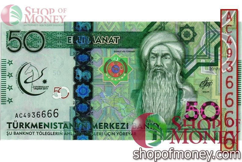 ТУРКМЕНИСТАН 50 МАНАТ #AC4936666 1