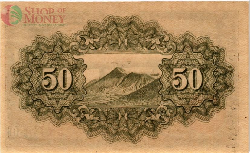 ЯПОНИЯ 50 СЕН 2