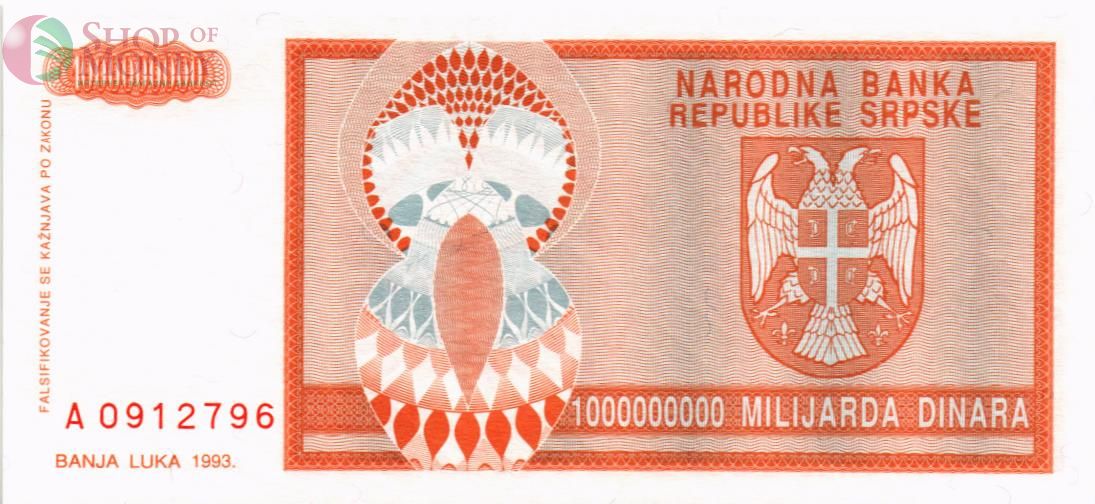 БОСНИЯ И ГЕРЦЕГОВИНА (СЕРБСКАЯ РЕСПУБЛИКА) 1000000000 ДИНАР 2