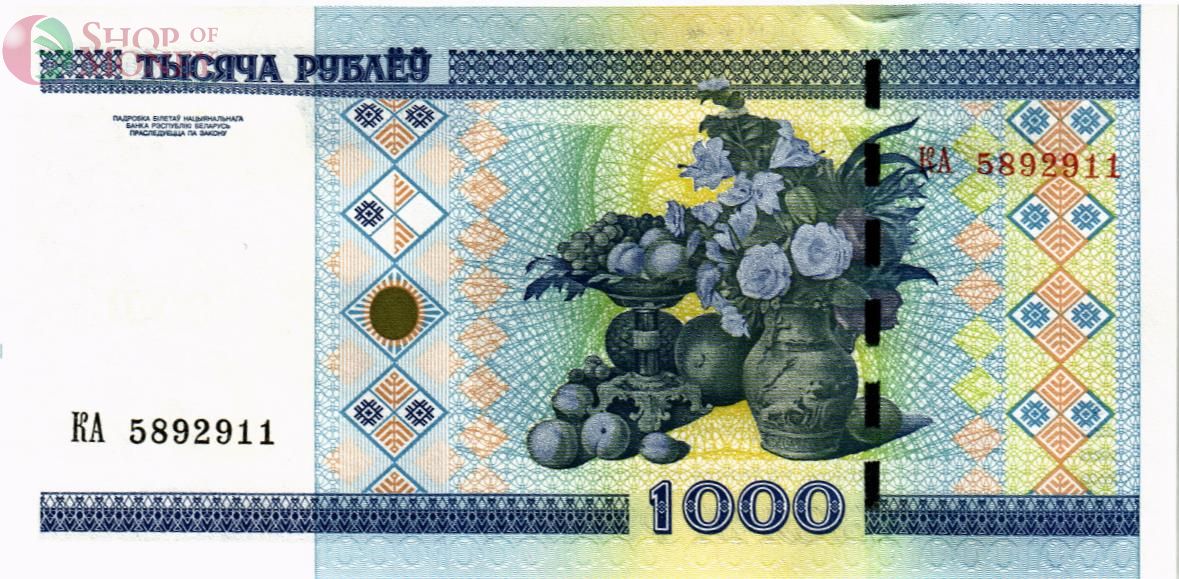БЕЛАРУСЬ 1000 РУБЛЕЙ 2