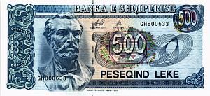 АЛБАНИЯ 500 ЛЕК 1
