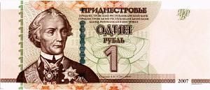 ПРИДНЕСТРОВЬЕ 1 РУБЛЬ 1