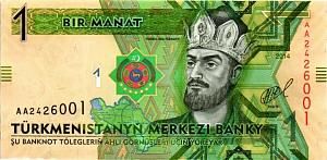 ТУРКМЕНИСТАН 1 МАНАТ 1