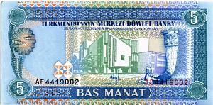 ТУРКМЕНИСТАН 5 МАНАТ 1