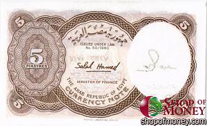 ЕГИПЕТ 5 ПИАСТР 2