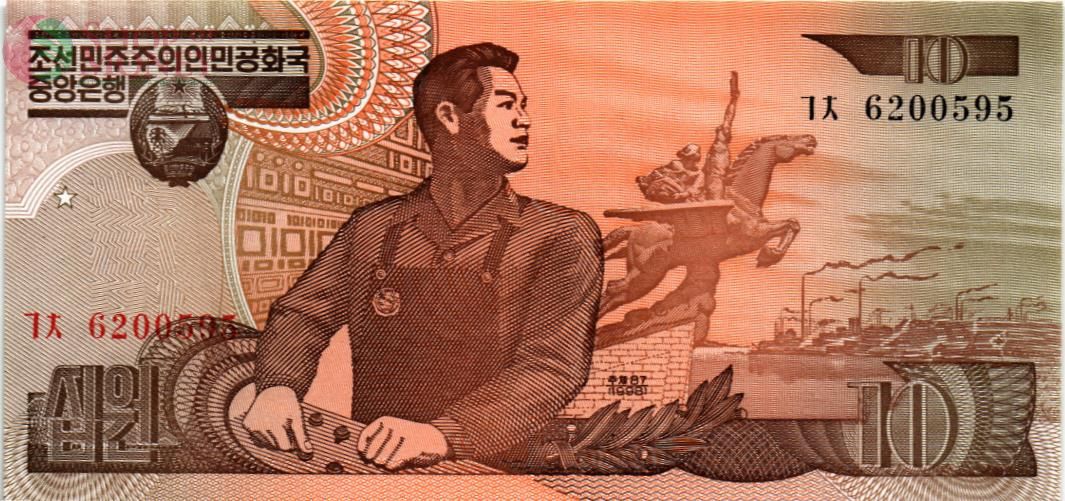 СЕВЕРНАЯ КОРЕЯ (КНДР) 10 ВОН 1