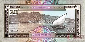ЙЕМЕН 20 РИАЛ 2