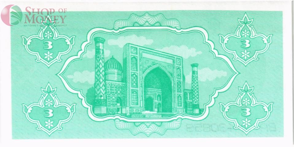 УЗБЕКИСТАН 3 СУМ 2