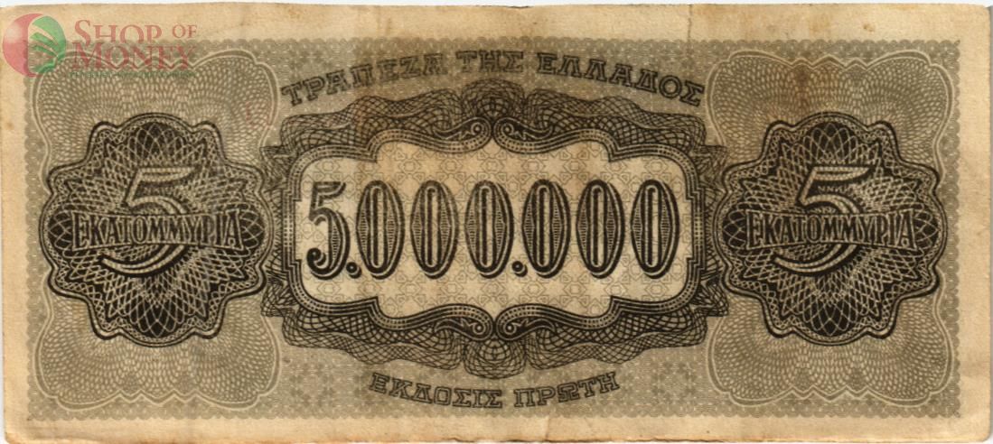 ГРЕЦИЯ 5000000 ДРАХМ 2