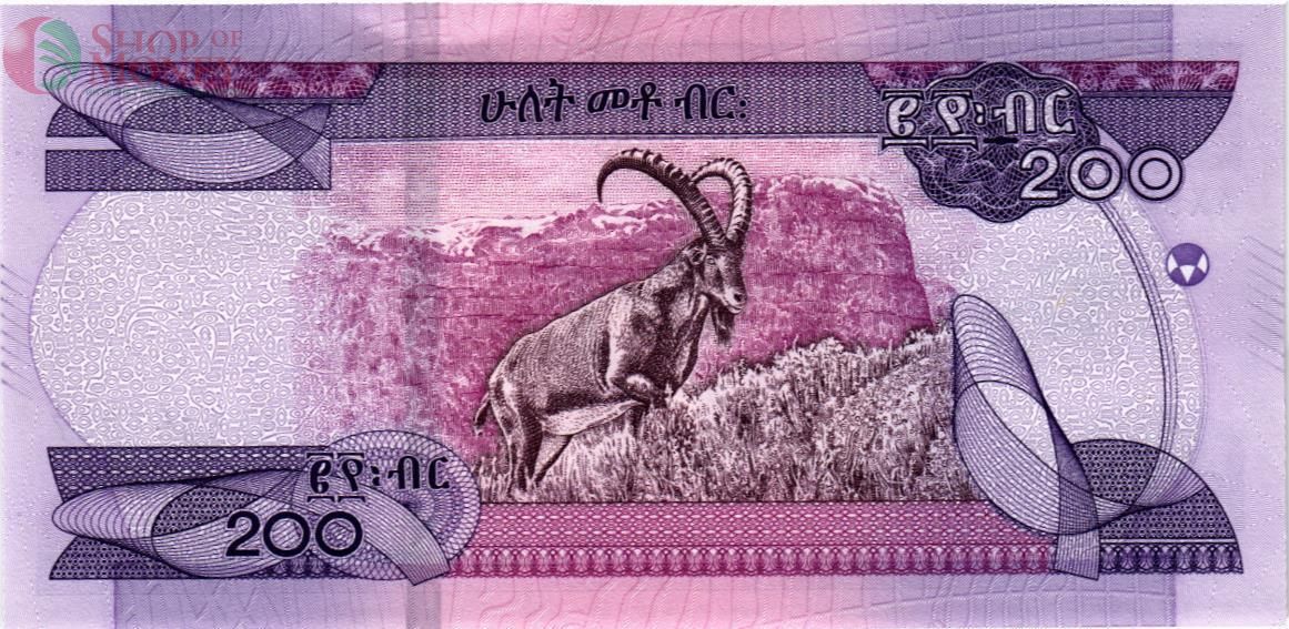 ЭФИОПИЯ 200 БЫР 2