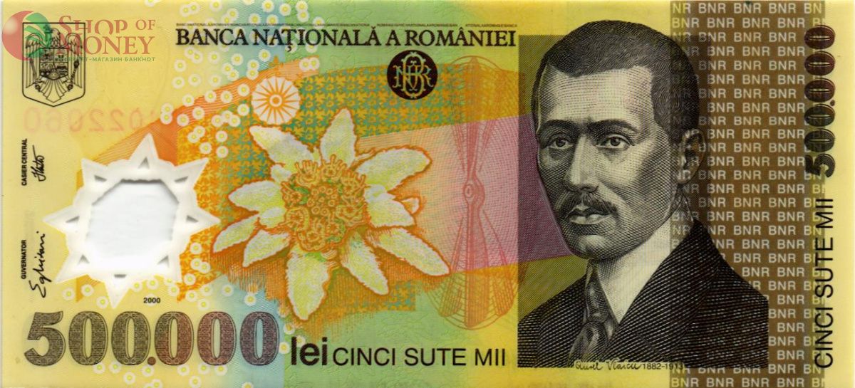 РУМЫНИЯ 500000 ЛЕЙ 1
