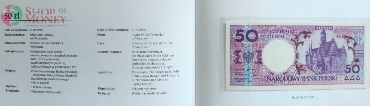 ПОЛЬША 1-2-5-10-20-50-100-200-500 ЗЛОТЫХ (9 БАНКНОТ) 8