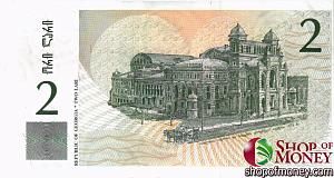 ГРУЗИЯ 2 ЛАРИ 2