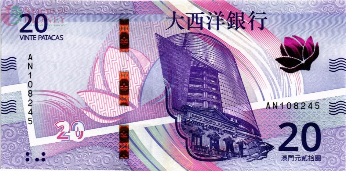 МАКАО 20 ПАТАК (ULTRAMARINO) 1