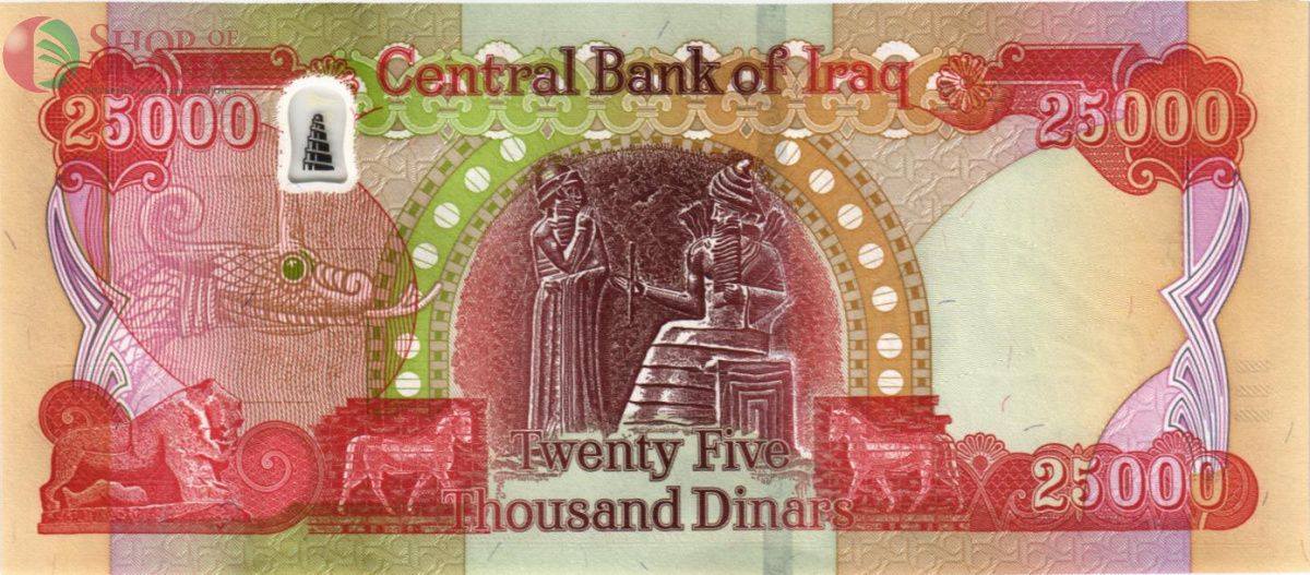 ИРАК 25000 ДИНАР 2