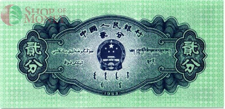 КИТАЙ 2 ФЭНЬ 2