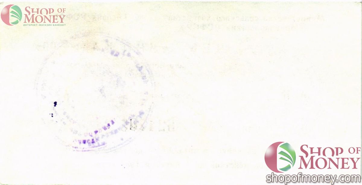 РСФСР (РОССИЯ) 100 РУБЛЕЙ (ЧЕК) 2