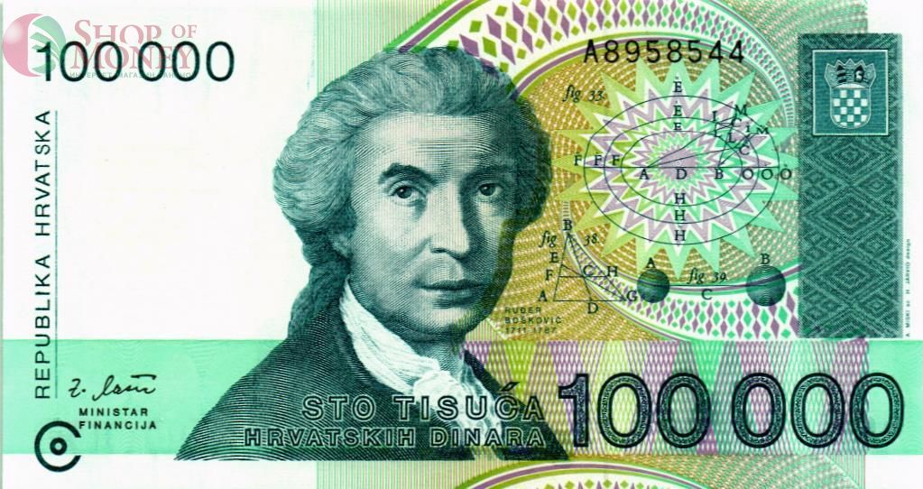 ХОРВАТИЯ 100000 ДИНАР 1
