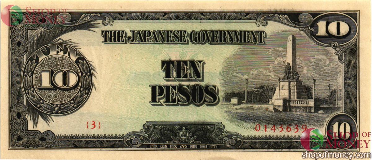 БИРМА 10 ПЕСО (ЯПОНСКАЯ ОККУПАЦИЯ) 1
