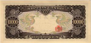 ЯПОНИЯ 10000 ЙЕН 2