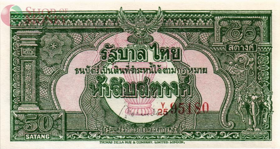 ТАИЛАНД 50 САТАНГ 1