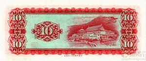 ТАЙВАНЬ 10 ЮАНЬ 2