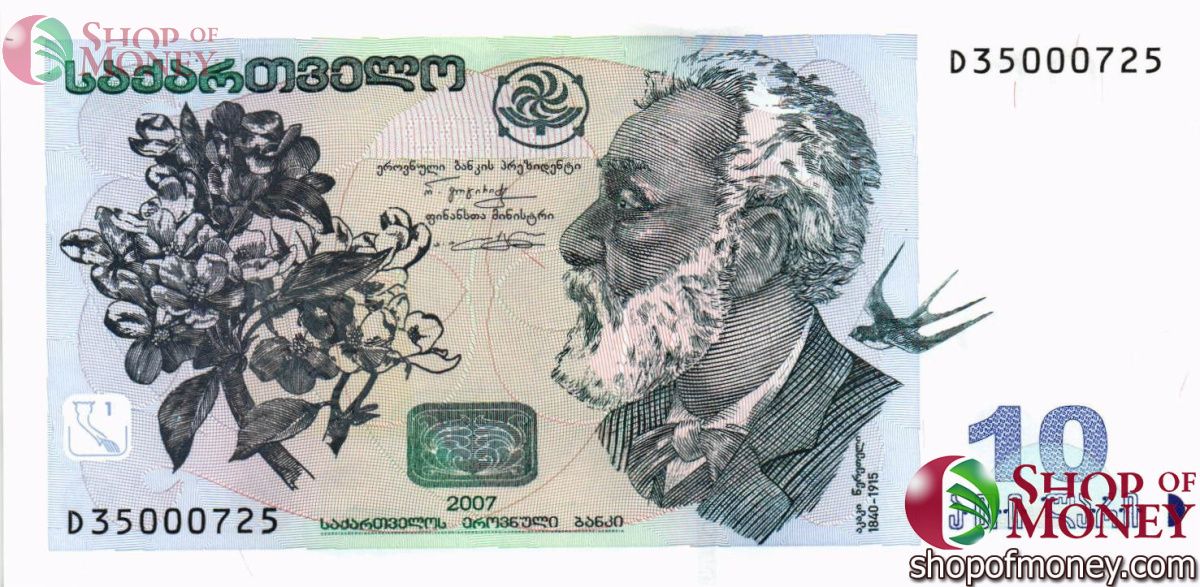 ГРУЗИЯ 10 ЛАРИ 1