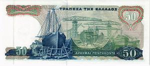ГРЕЦИЯ 50 ДРАХМ 2