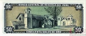 ПЕРУ 50 СОЛЬ 2