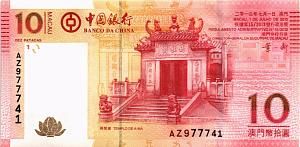 МАКАО 10 ПАТАК 1