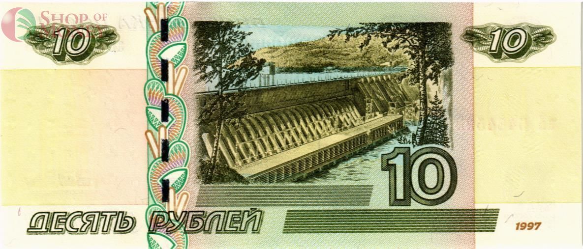 РОССИЯ 10 РУБЛЕЙ (СЕРИЯ -аБ-) 2