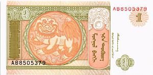 МОНГОЛИЯ 1 ТУГРИК (-АB-) 1