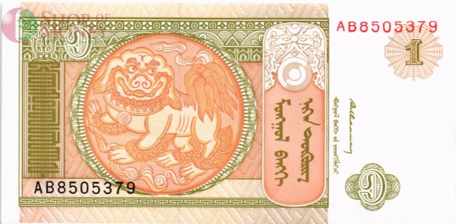 МОНГОЛИЯ 1 ТУГРИК (-АB-) 1