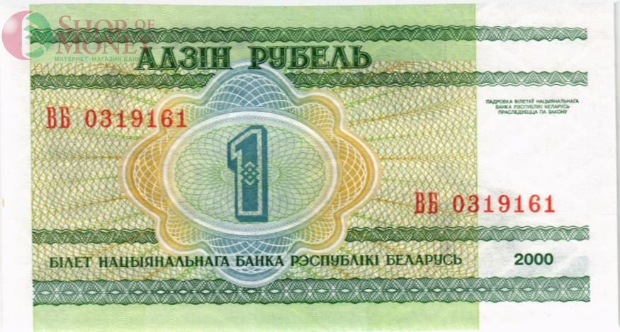 БЕЛАРУСЬ 1 РУБЛЬ 2