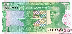 ГАНА 1 СЕДИ 1