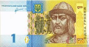 УКРАИНА 1 ГРИВНА (-НГ-ПРЕФИКС) 1