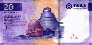МАКАО 20 ПАТАК (BANK OF CHINA) 2