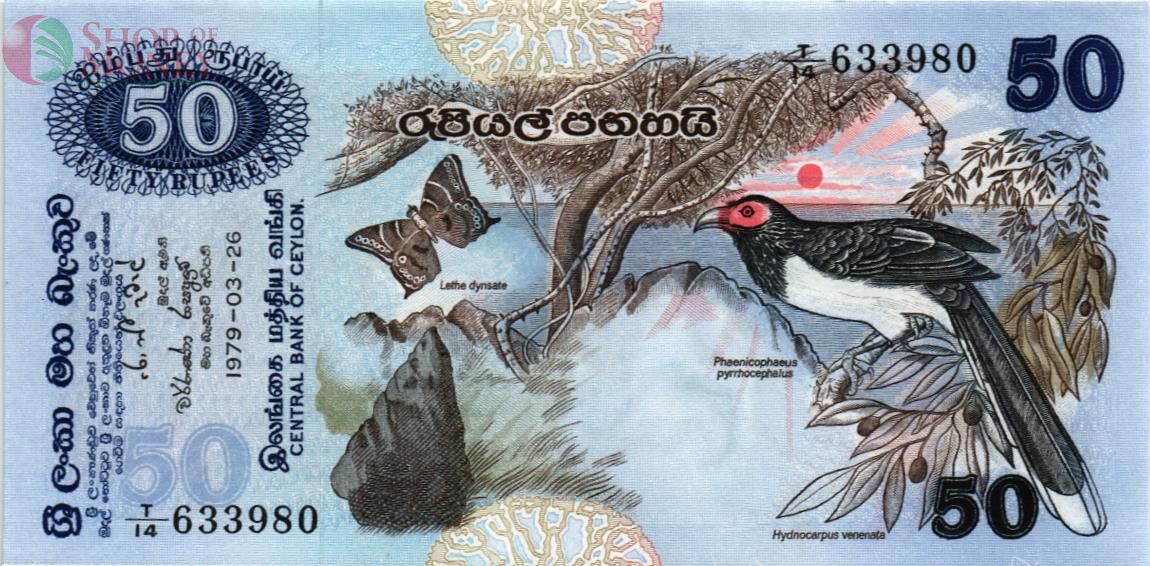 ШРИ-ЛАНКА 50 РУПИЙ 1