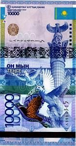 КАЗАХСТАН 10000 ТЕНГЕ (БЕЗ ПОДПИСИ) 1