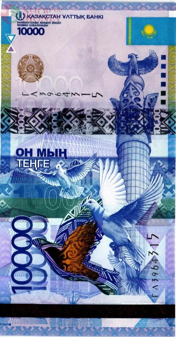 КАЗАХСТАН 10000 ТЕНГЕ (БЕЗ ПОДПИСИ) 1