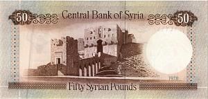 СИРИЯ 50 ФУНТОВ 2