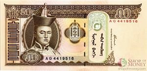 МОНГОЛИЯ 50 ТУГРИКОВ 1