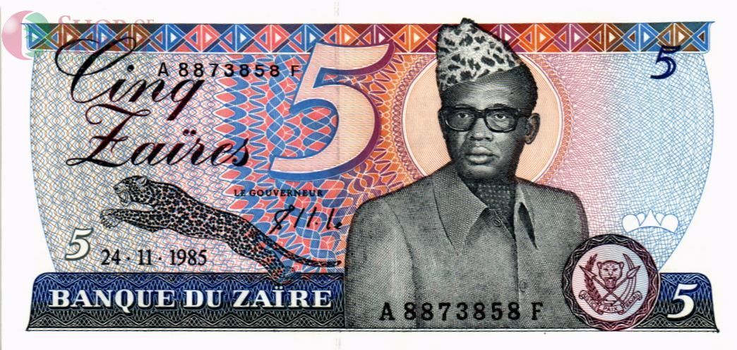 ЗАИР 5 ЗАИР 1