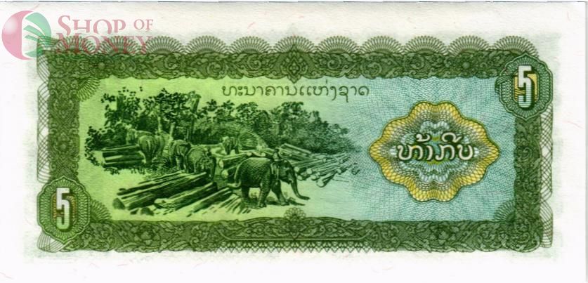 ЛАОС 5 КИП 2
