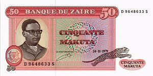 ЗАИР 50 МАКУТА 1