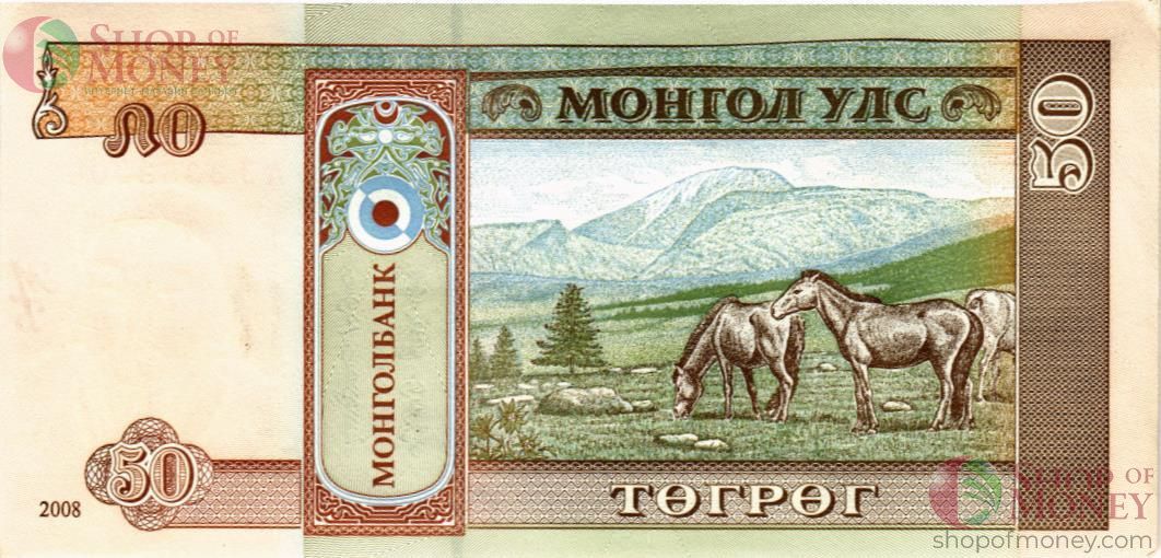 МОНГОЛИЯ 50 ТУГРИКОВ 2