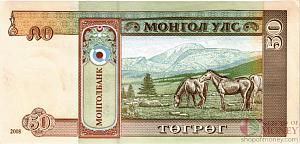 МОНГОЛИЯ 50 ТУГРИКОВ 2